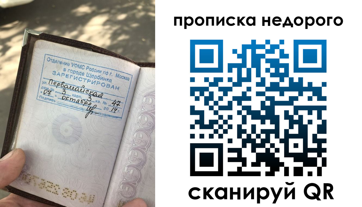 прописка для военкомата в Закаменске