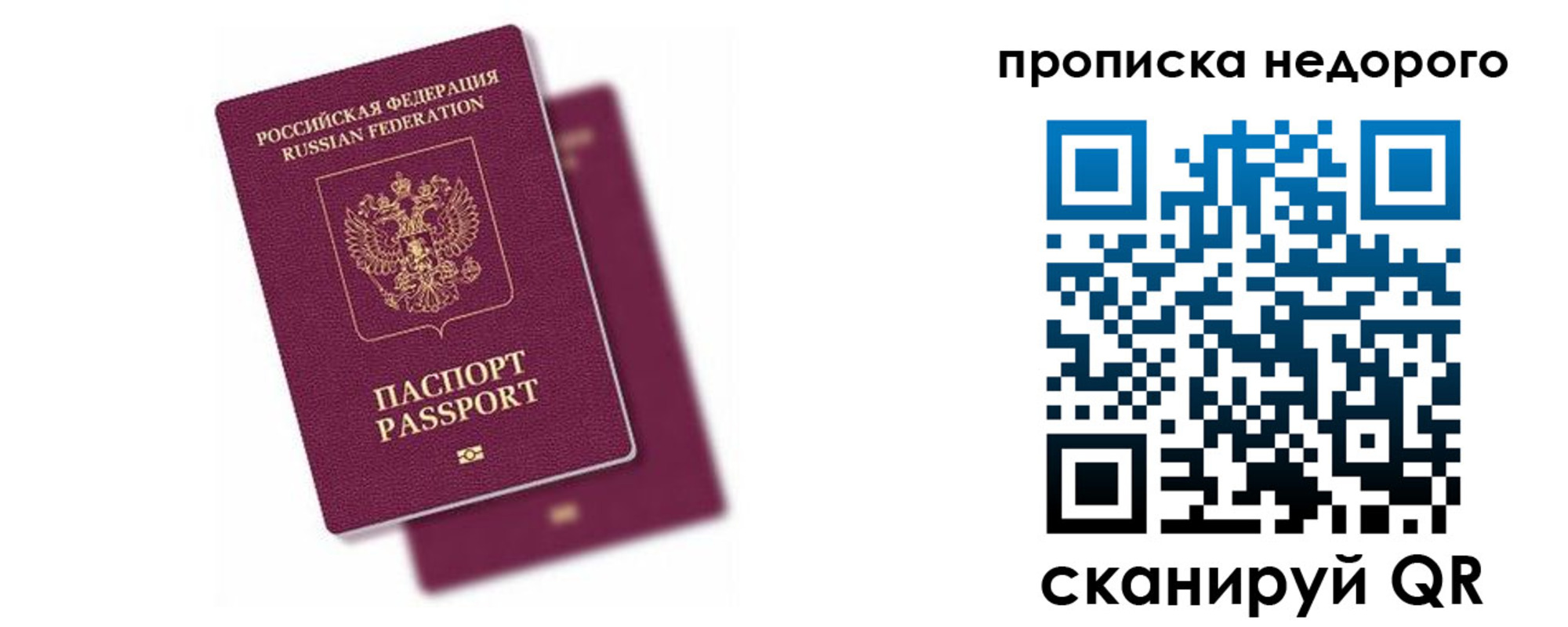 прописка иностранных граждан в Закаменске