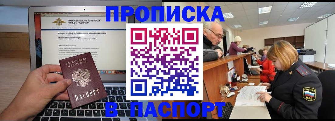 временная регистрация адрес в Закаменске