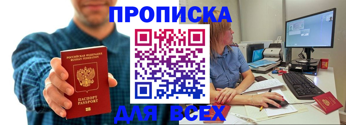 временная регистрация гарантия в Закаменске