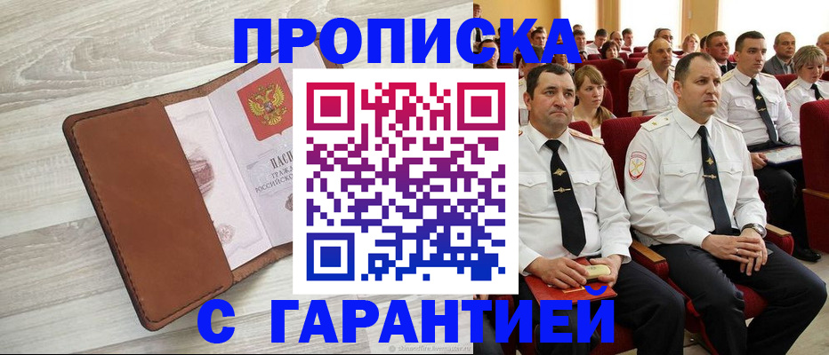 временная регистрация адрес в Закаменске