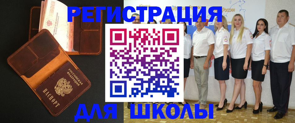 временная прописка в Закаменске