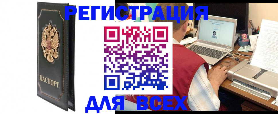 пропишу в квартире в Закаменске