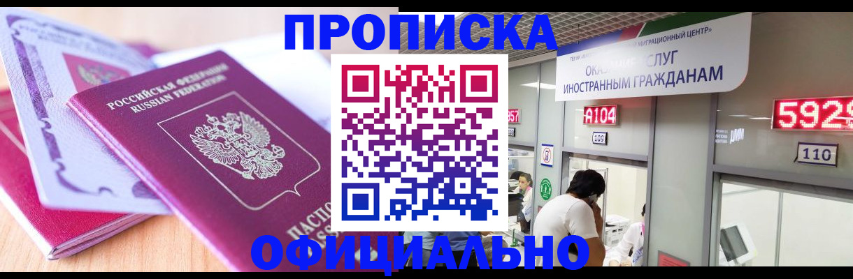 регистрация для дет. сада в Закаменске