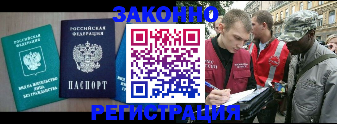 временная регистрация адрес в Закаменске